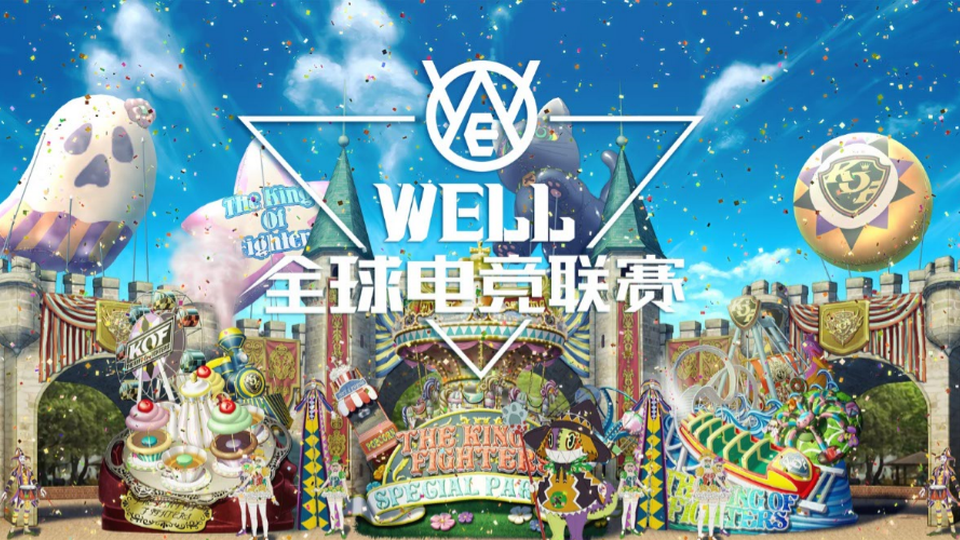 子弹时间-WELL全球电竞联赛