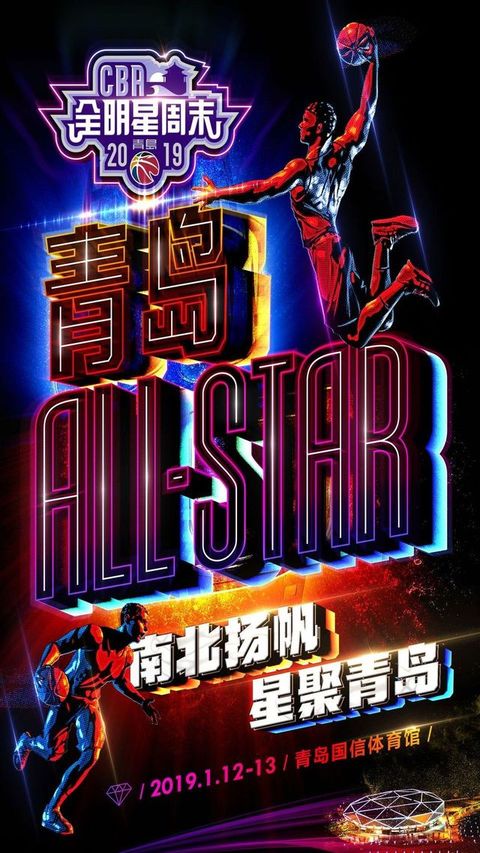 子弹时间-CBA-ALL STAR